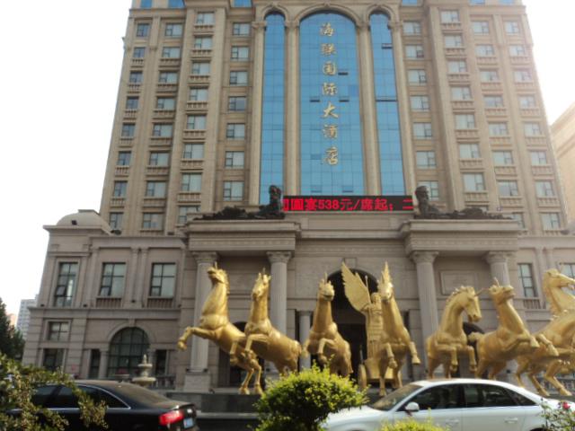 三門峽市海聯(lián)國際大酒店抵押評估項(xiàng)目